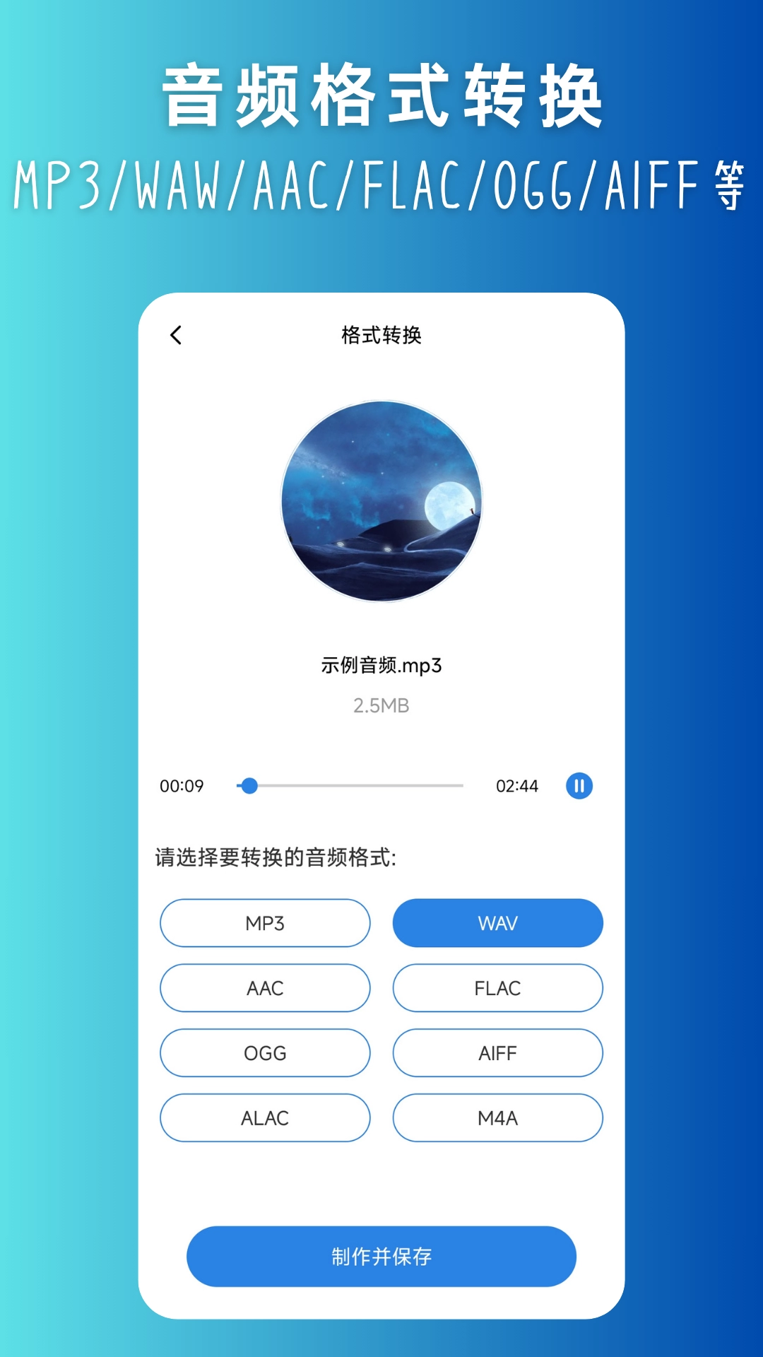 音频拼接5