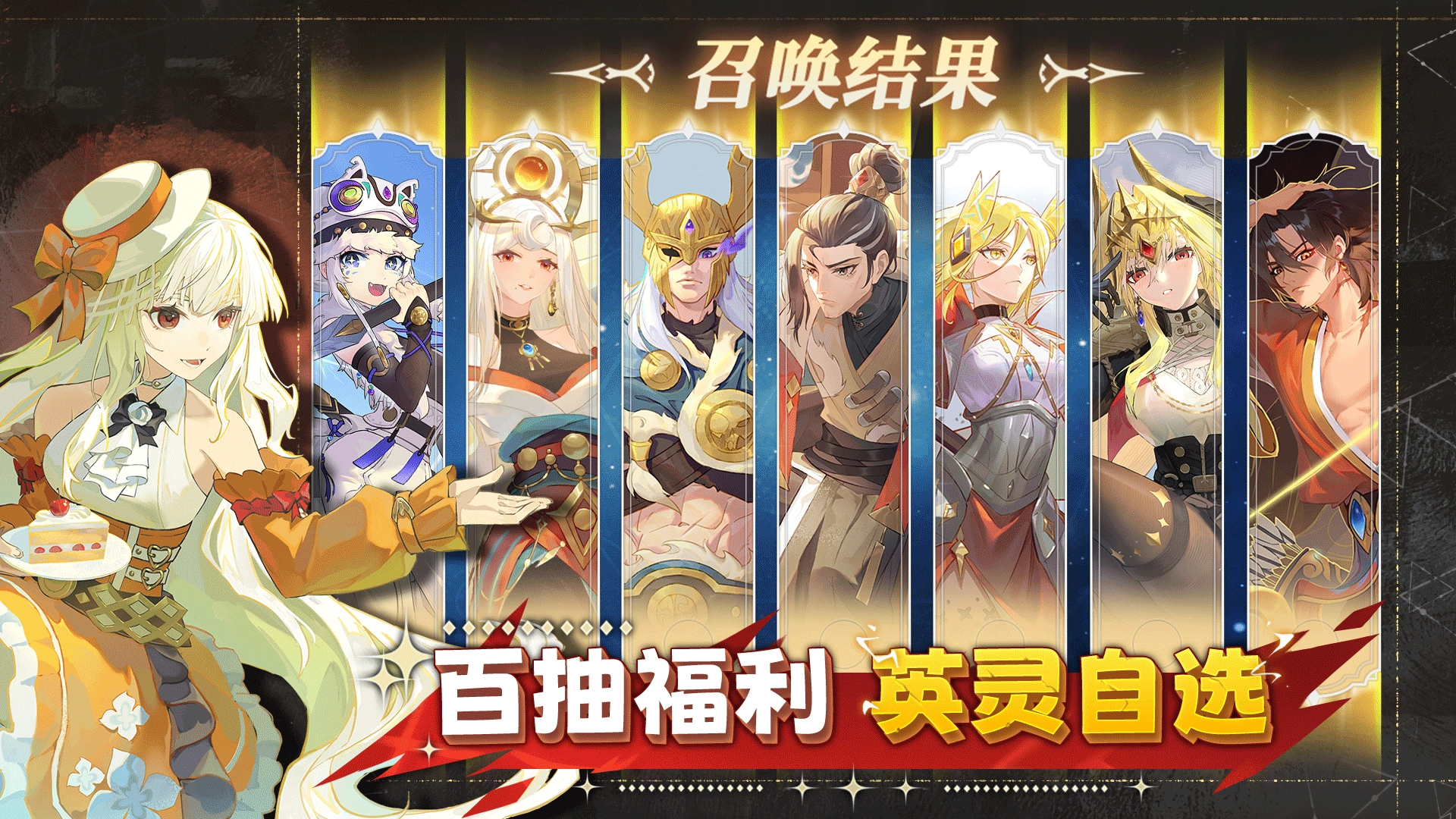 召唤与生存