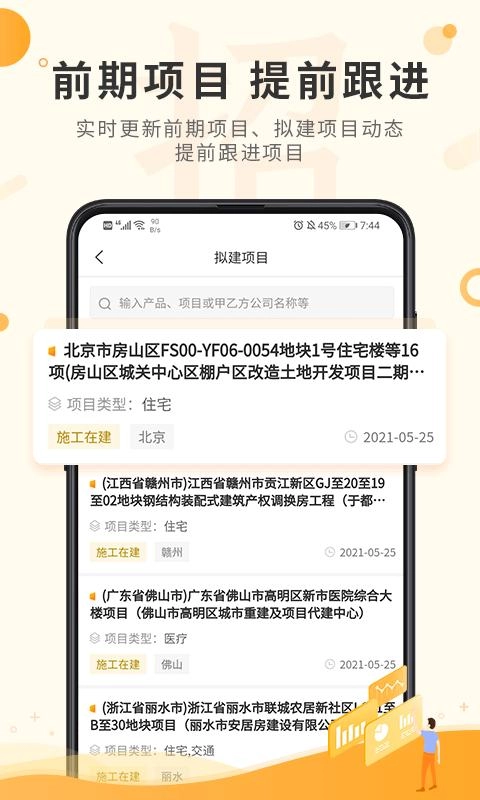 喜鹊招标网手机版2