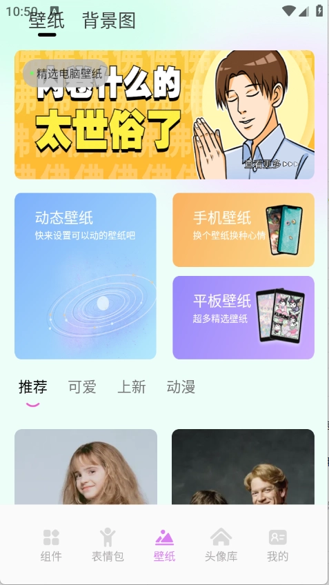 小兵壁纸大全免费版9
