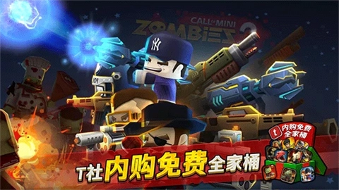 迷你英雄2汉化版4