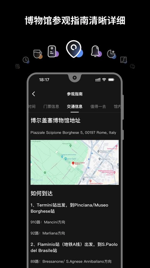 博物旅人 最新版3