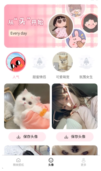 免费每日壁纸正版7