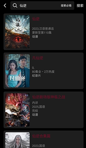 哪吒视频免费版14