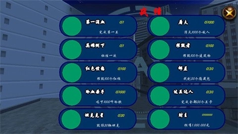 血战上海滩2