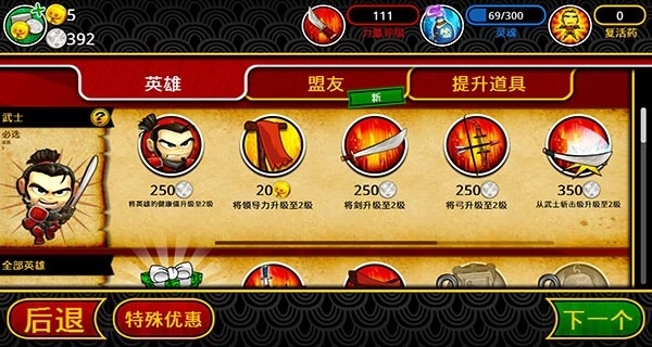 武士大战僵尸2安卓版2