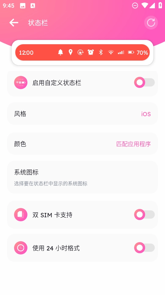 自定义状态栏1