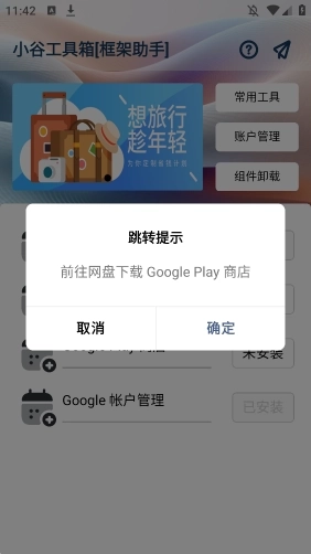 小谷工具箱1