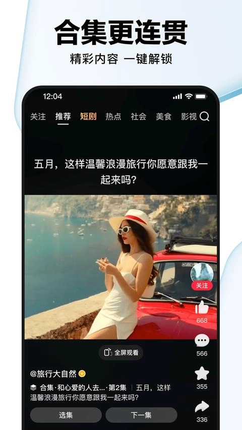 好看视频最新版3