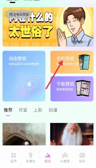 小兵壁纸大全免费版6
