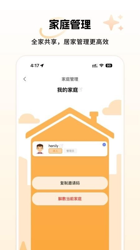 小麦享智家4