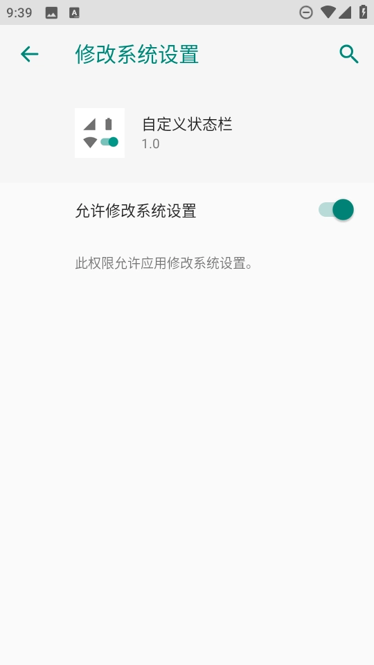自定义状态栏7