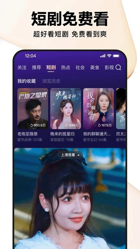 好看视频最新版2