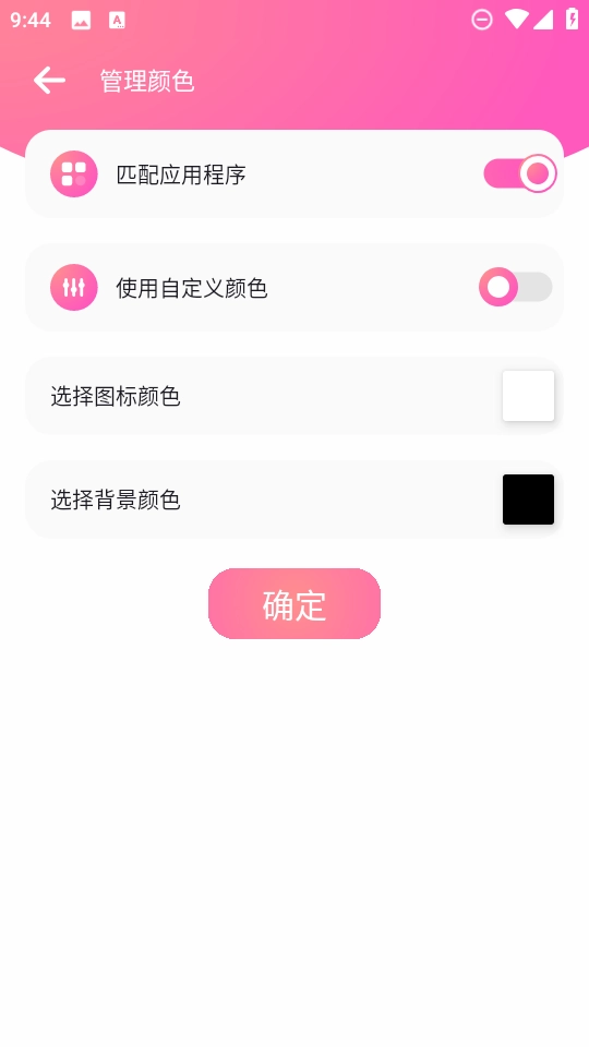 自定义状态栏2