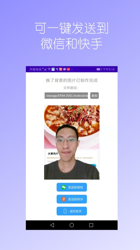 汉原抠图大师3