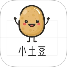 小土豆最新版