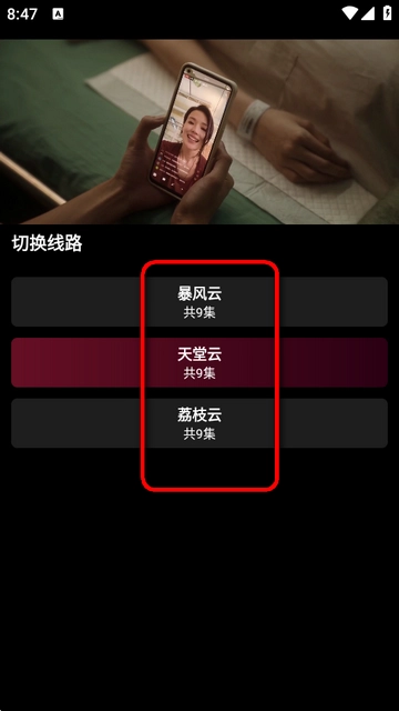 哪吒视频免费版1