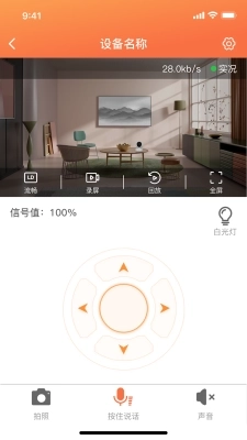 看护家1