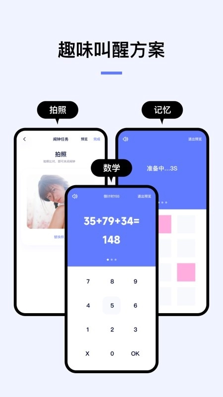 翻页闹钟2