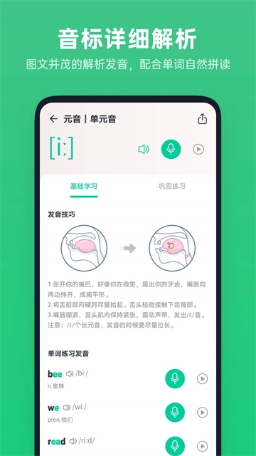 不学英语3