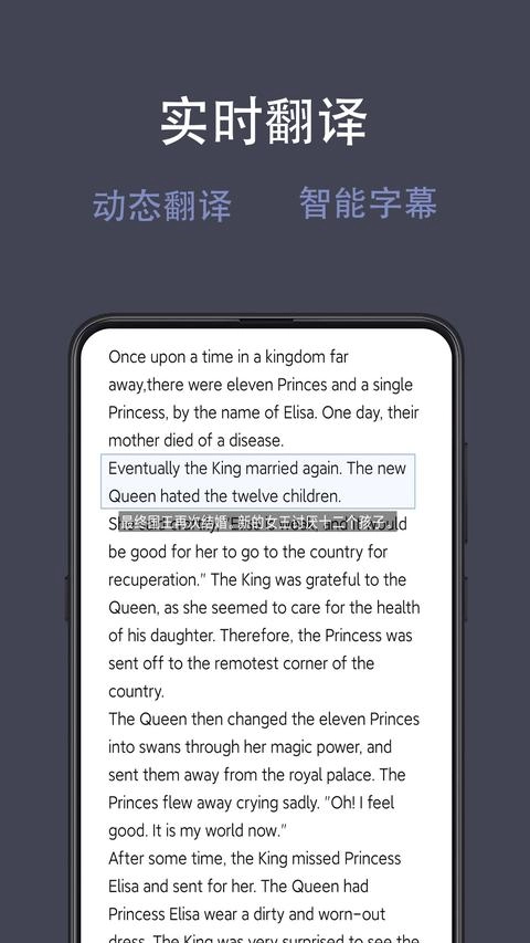 光氪全屏翻译免费版2