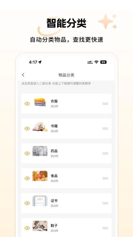 小麦享智家2
