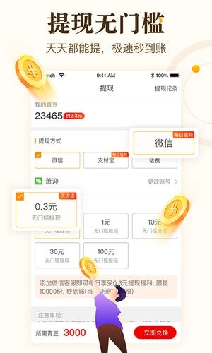 中青看点手机版3