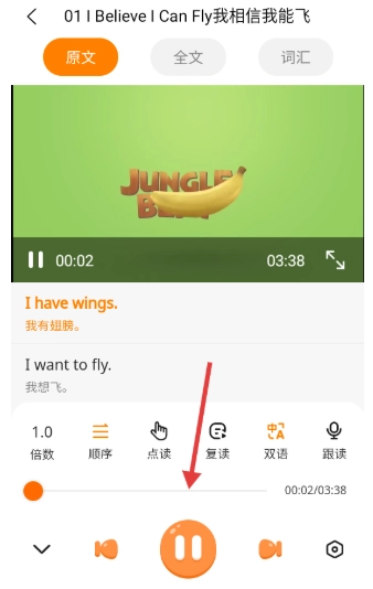 速记单词王1