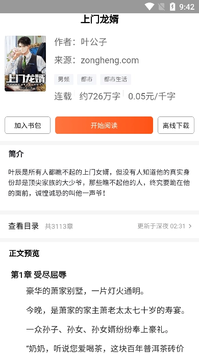 集芳阁云搜最新版1