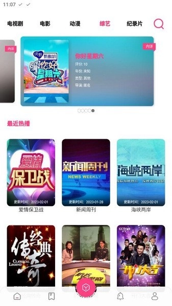 贝贝影视安卓版2
