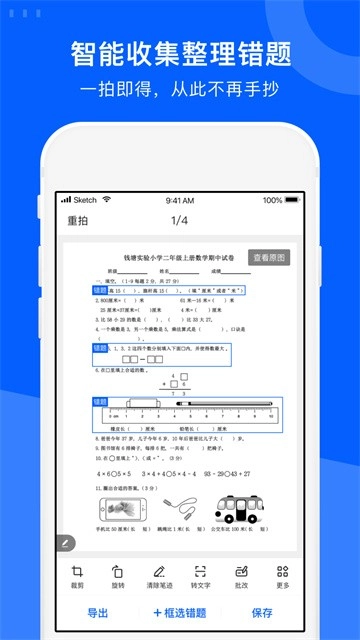 试卷宝正版2