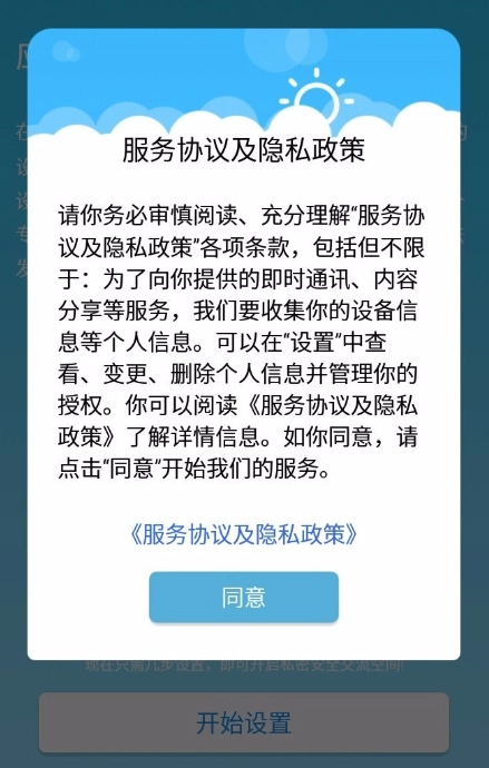 应用隐藏助手免费版
