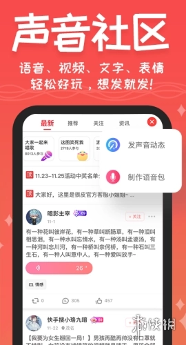 很皮语音包最新版安装包下载
