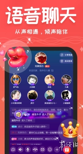 很皮语音包最新版安装包下载
