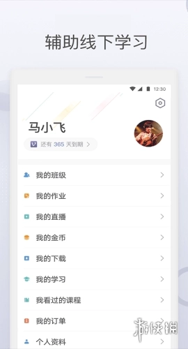 九拍陪你练app下载
