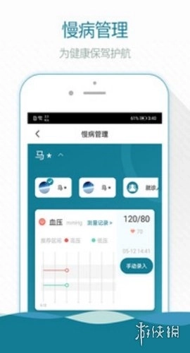 熙心健康安卓版下载