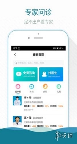 熙心健康安卓版下载