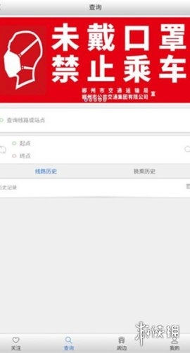 郴州公交通官方版下载