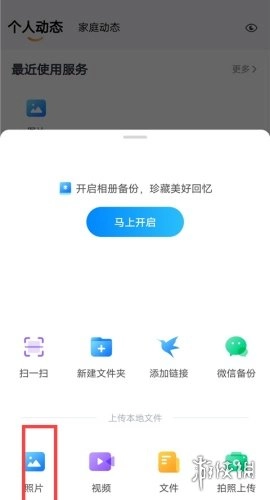 天翼云盘官网版下载