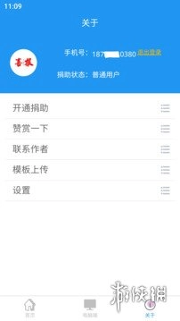 喜报编辑器官网版下载