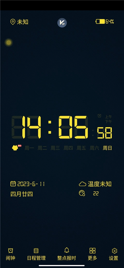 全屏时钟安装包下载