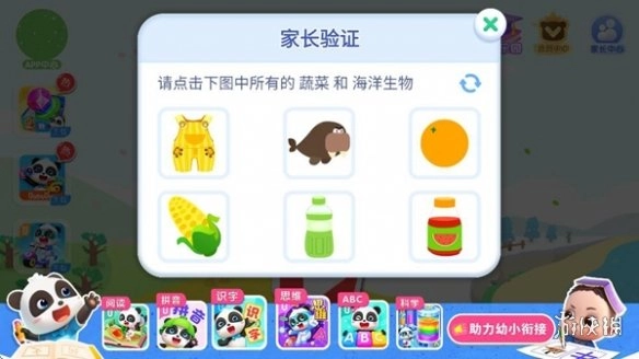 宝宝缤纷四季安卓版下载