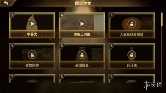 妙懂历史手机版下载