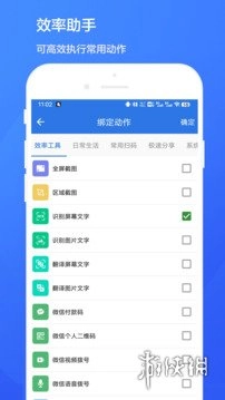 双击桌面手机版下载