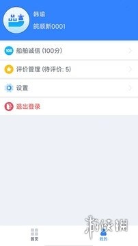 畅行江淮app下载