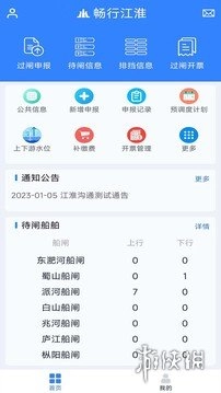 畅行江淮app下载