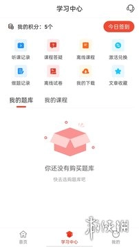 莽学教育手机版下载