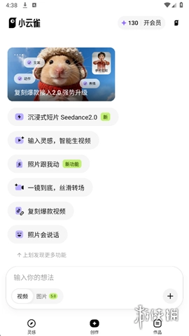 即梦入口网页版软件下载