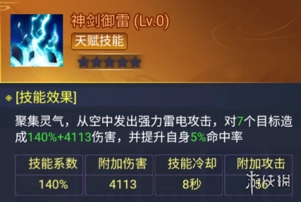 盖世豪侠最新手游版下载