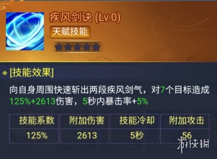 盖世豪侠最新手游版下载